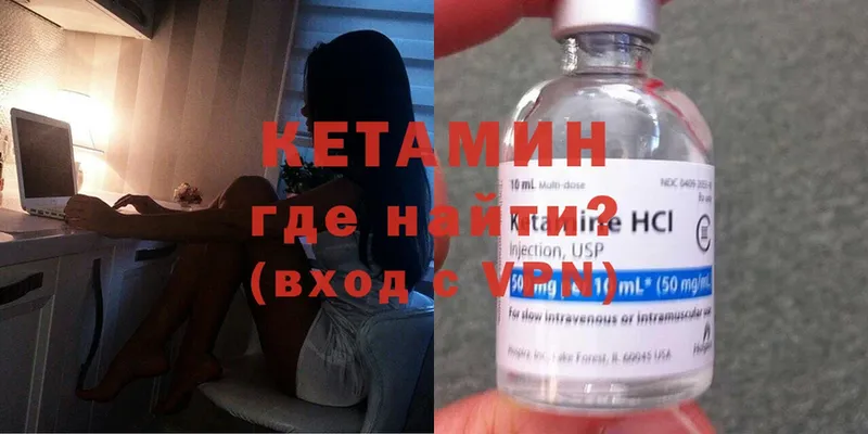 КЕТАМИН ketamine  Правдинск 